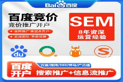 实战经验：竞价端口开户成功案例